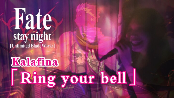 นักร้องคนใหม่ของ คาจิอุระ ยูกิ? ออดิชั่นเพลงปิด "Ring your bell" ของ "มหาสงครามจอก UBW"