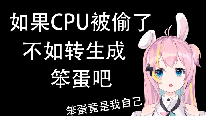 谨防上门维修！当着多个监控修理工竟敢偷换我CPU