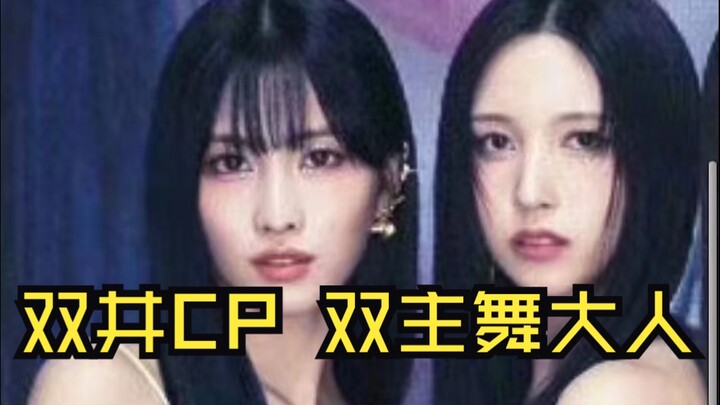 双井 何为双主舞？