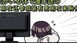 [ぷちさんじ]Phản ứng của khán giả thật bất ngờ! Tiếng khóc của cô gái nghiện game và tìm kiếm tình yêu ga