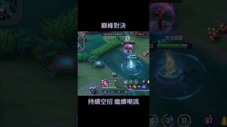 高手的過招如此深奧 | 糖漿Syrup #aov #Diaochan #shorts