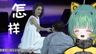 日本少女看《怎样》live版名场面