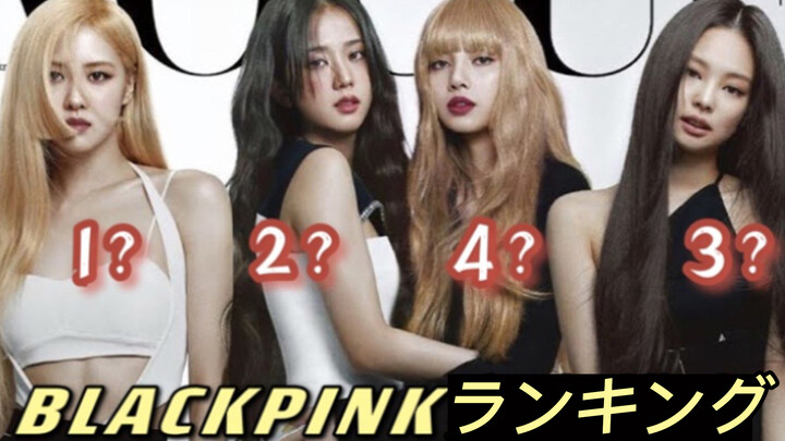 Ý kiến cá nhân về kỹ năng của BLACKPINK. Xếp hạng cá nhân thế nào?