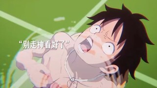 “路飞变身五档贝加庞克见后竟…”