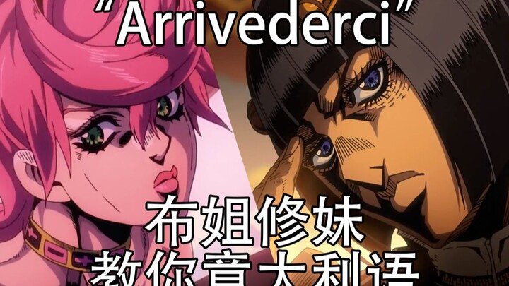 Tiếng Ý tuyệt vời của JOJO~Arrivederci~