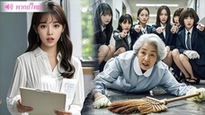 ตอนที่ 10(จบ)