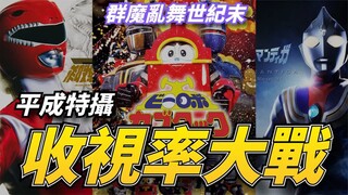 RX曾经有过续作计划？90年代特摄，奥特曼大战超级战队谁是赢家