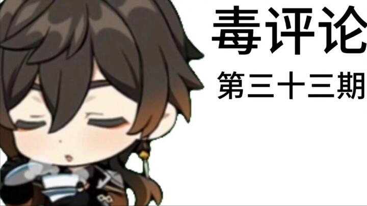 It’s Zhongli, we are saved!