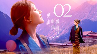 [REALITY SHOW]EP2 Be Myself by Zhao Lusi (2025)