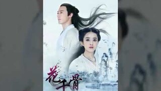 เพลงประกอบซีรี่ย์จีน ฮวาเซียนกู่《花千骨》年輪- 張碧晨