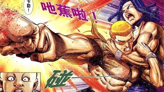 古惑仔漫画第九章第13集：陈浩南大战太子