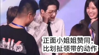 【檀健次】终于知道扯领带这个动作怎么来了！果然还是女生懂女生