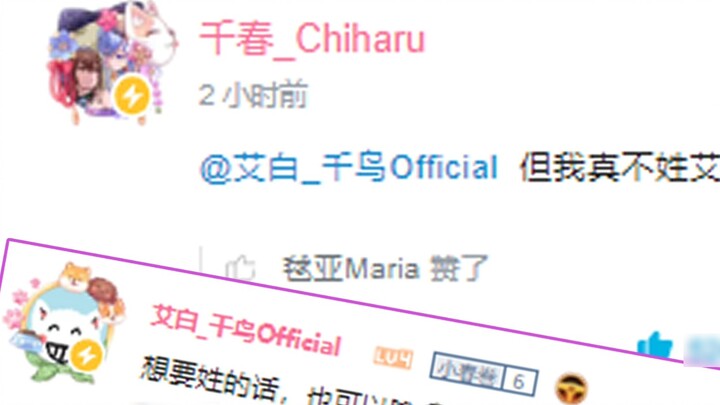 นามสกุลของฉันไม่ใช่ Ai 『Chiharu_Chiharu』