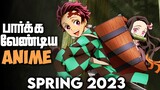 Top 10 New Anime to Watch - Spring 2023 (தமிழ்)