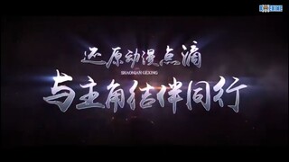 Shao Nian Ge xing S1 episode 16