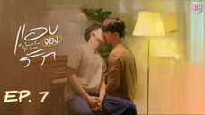 🇹🇭 My Secret Love (2022) - Episode 07 Eng Sub