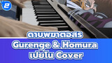 [เปียโน] ดาบพิฆาตอสูร - Gurenge & Homura (โดย LiSA)_2