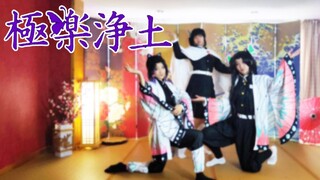 [Dance cover] Gokuraku Jodo (Cosplay Kochou Shinobu?!)