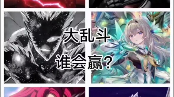 图片上的人大乱斗，谁会赢？