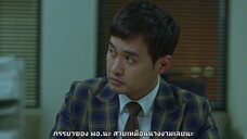 สเตรนเจอร์ SS1 - Ep9