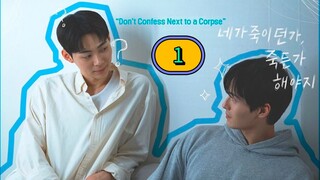🇰🇷(ENG SUB) Don't Confess Next to a Corpse (2025) | EPISODE 1