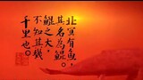 Big Fish and Begonia // Animation Full movie // with English Subtitle