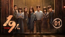 🇨🇳EP 1 | 19th FLOOR (2024) [Eng Sub]