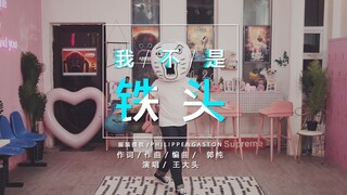 【王尼玛 x 我不是铁头】魔性小狗舞接力赛，跟着我的节奏跳起来吧！活动细节请看简介↓