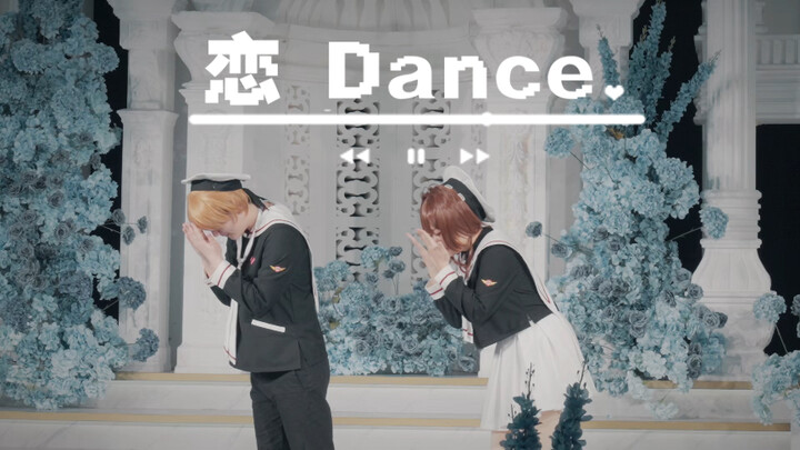 【恋  Dance】小樱×小狼 →但是在婚礼上