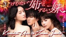 🇯🇵 | EP 3 Kemutai Ane to Zurui Imoto (2023) English Sub