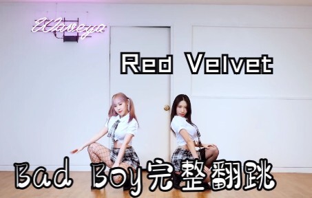 红贝贝回归啦～来重温一下我们的《Bad Boy》完整翻跳吧～| Waveya