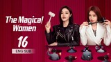 🇨🇳 The Magical Women (2023) | Episode 16 | Eng Sub | (灿烂的转身 第16集 )