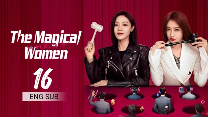 🇨🇳 The Magical Women (2023) | Episode 16 | Eng Sub | (灿烂的转身 第16集 )