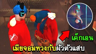 GTA V - KAMUI CITY #6 เมียจอมหวงกับผัวตัวแสบจะแอบไปเด็กเอน!