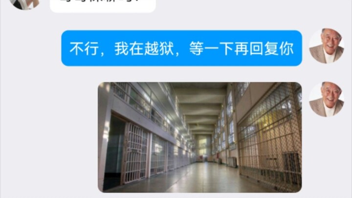 《中门对狙但是越狱》
