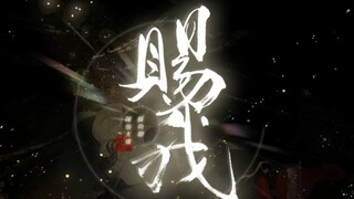 【纯人声】陈张太康/苏尚卿-赐我