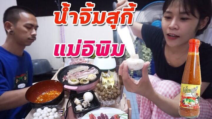 ทำย่างเนยกินเองที่ระเบียงหลังห้อง