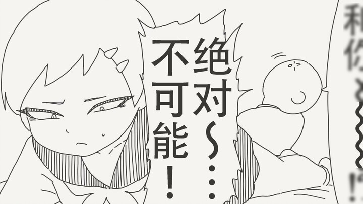 Huh?! Marry you?! Impossible! ! Absolutely impossible! ! !