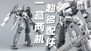 200块钱的镀金答辩 万代PB限定 30MM 1/144 希尔诺瓦（Cielnova）Custom 宇宙式样 分享测评