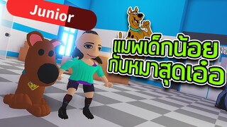 ROBLOX - แมพเด็กน้อยกับหมาสุดเอ๋อ 🐶🏠