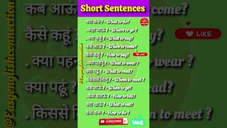 रोज-रोज बोले जाने वाले englisg sentences 🔥🔥 learning videos #englishlearning #spokenenglish #shorts
