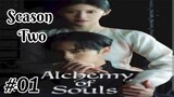 Alchemy of Souls Season 02 Episode 01