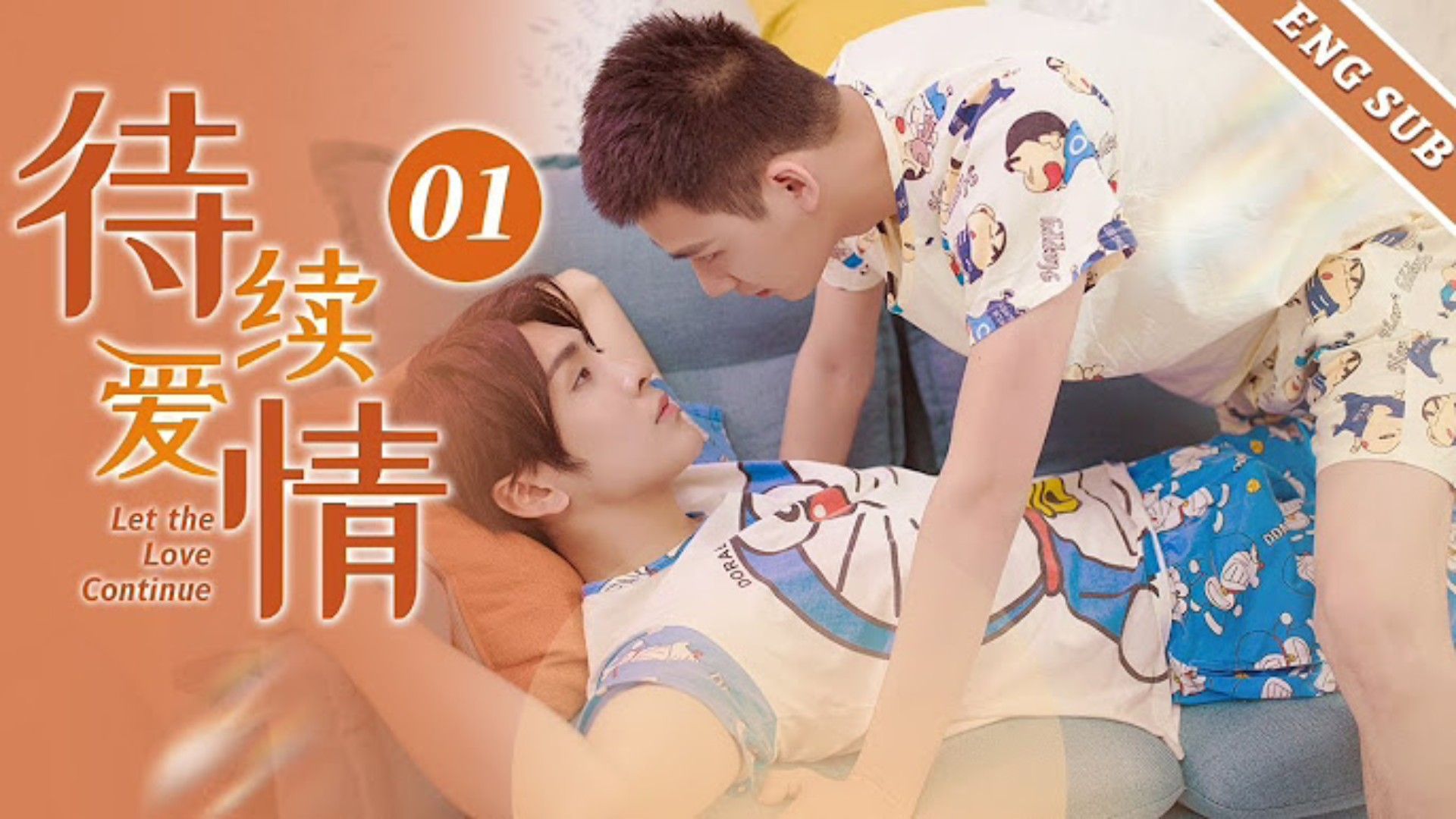 Let the Love Continue EP 1 | (Eng Sub.) - BiliBili