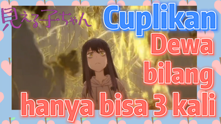 [Mieruko-chan] Cuplikan | Dewa bilang hanya bisa 3 kali