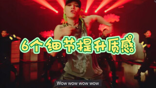 【小虎】李泰容-Shalala 6个舞蹈细节讲解教学