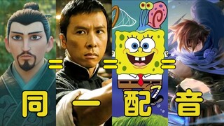 配音演员作品合集  陈浩