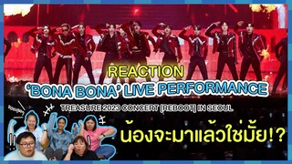 REACTION | ‘BONA BONA’ LIVE PERFORMANCE-TREASURE 2023 CONCERT [REBOOT] IN SEOULน้องจะมาแล้วใช่มั้ย!?