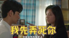 【眼泪女王10】一边上药一边教训,都是海仁对前夫的放不下