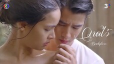 OPV. BAD ROMEO | "Recall" | English Sub. [ Mario Maurer & Yaya Urassaya ]