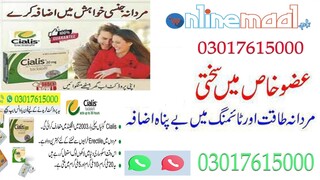 Cialis Tablets Same Day Delivery In Harunabad - 03017615000